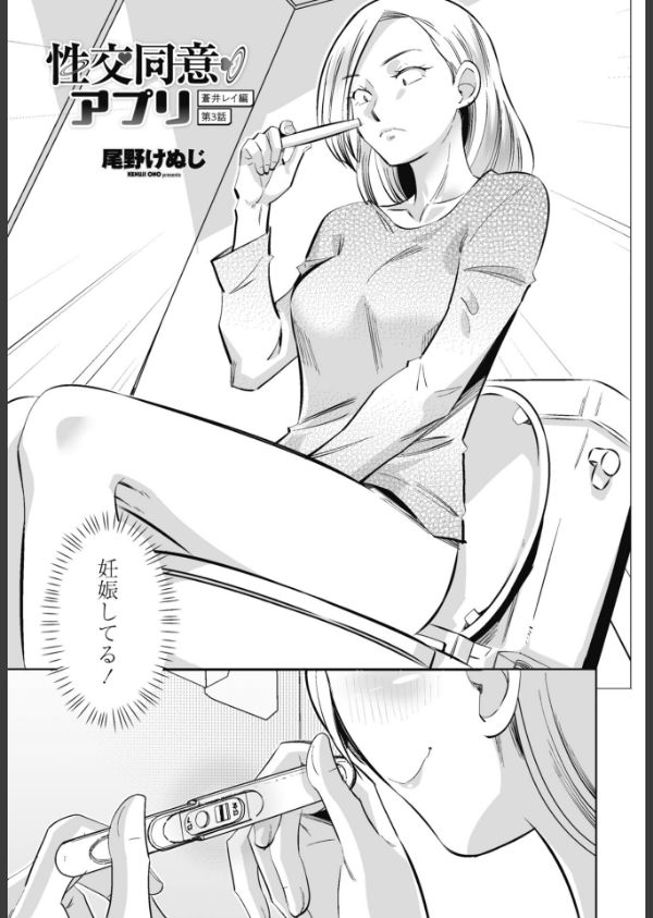 COMICペンギンクラブ 2026年5月号【デジタル版】_47枚目の画像